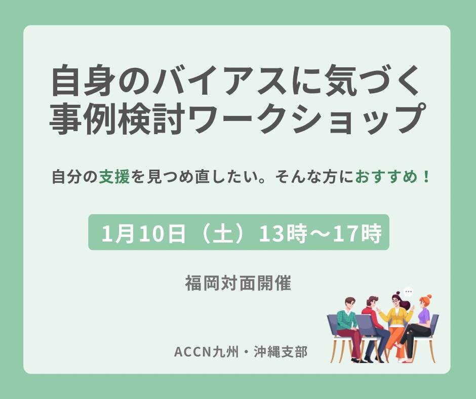 * 支部活動報告＊ 九州・沖縄支部
