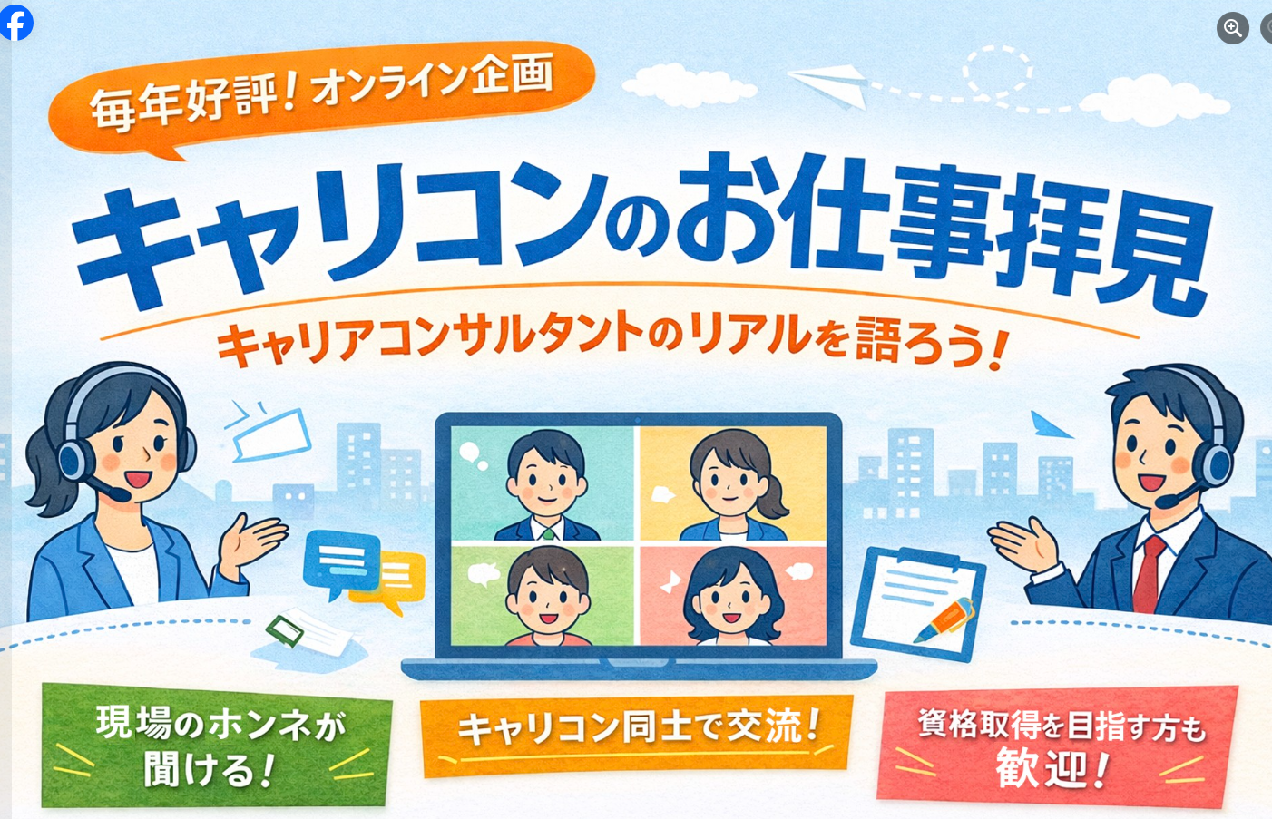 * 支部活動報告＊ 北海道支部