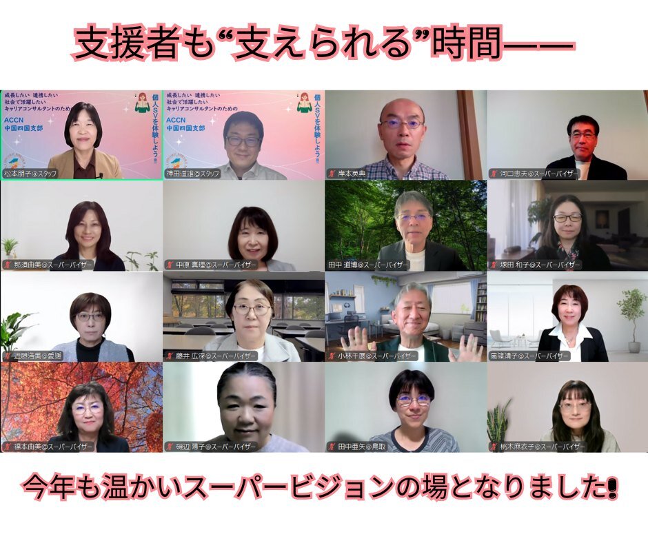 * 支部活動報告＊ 中国四国支部