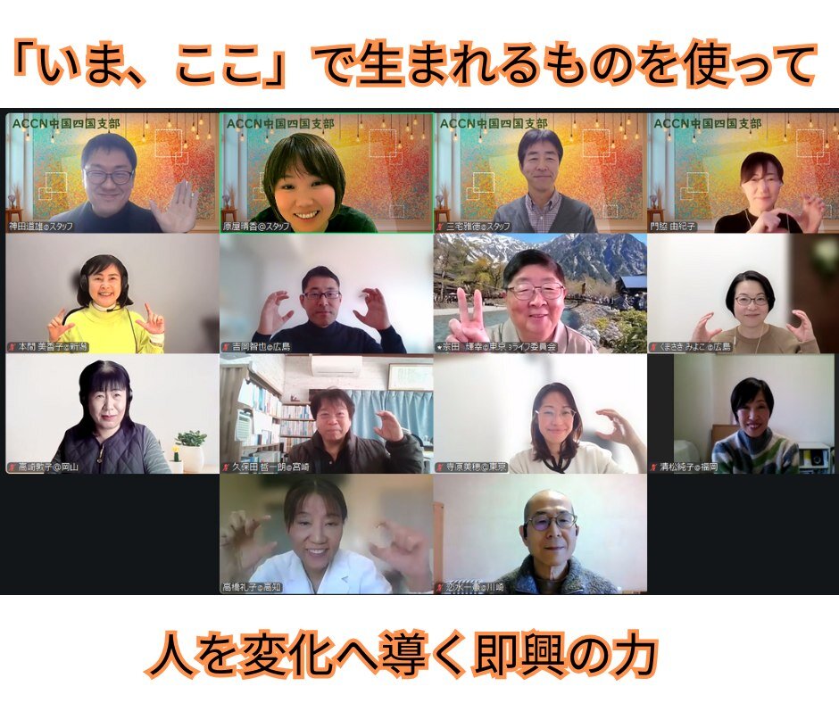 * 支部活動報告＊ 中国四国支部