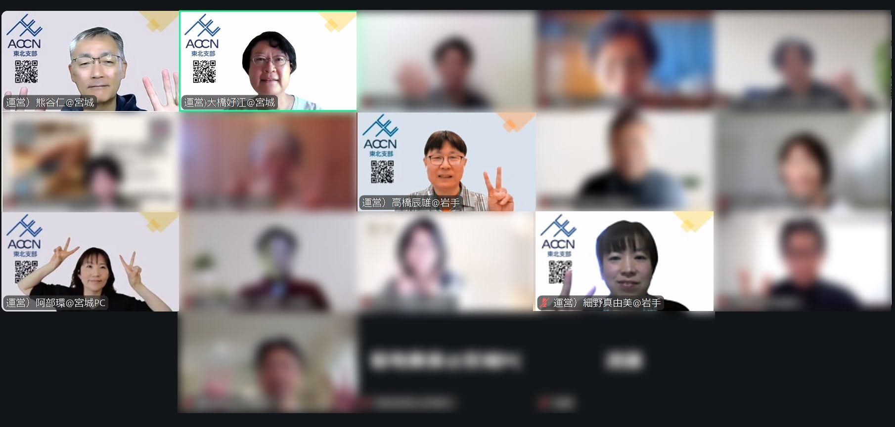  * 支部活動報告＊ 東北支部