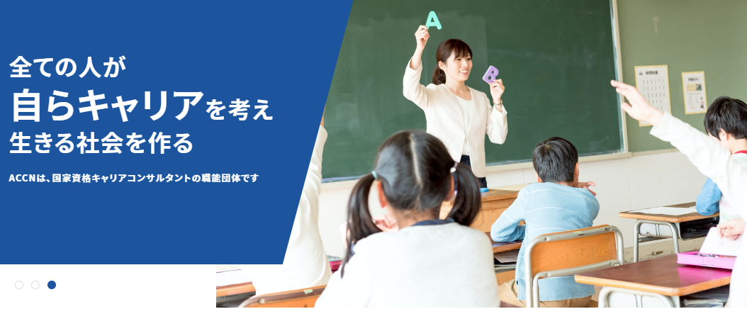 中国四国支部テーブル「2023年度 倉敷市立中学校キャリア教育事業活動報告会」