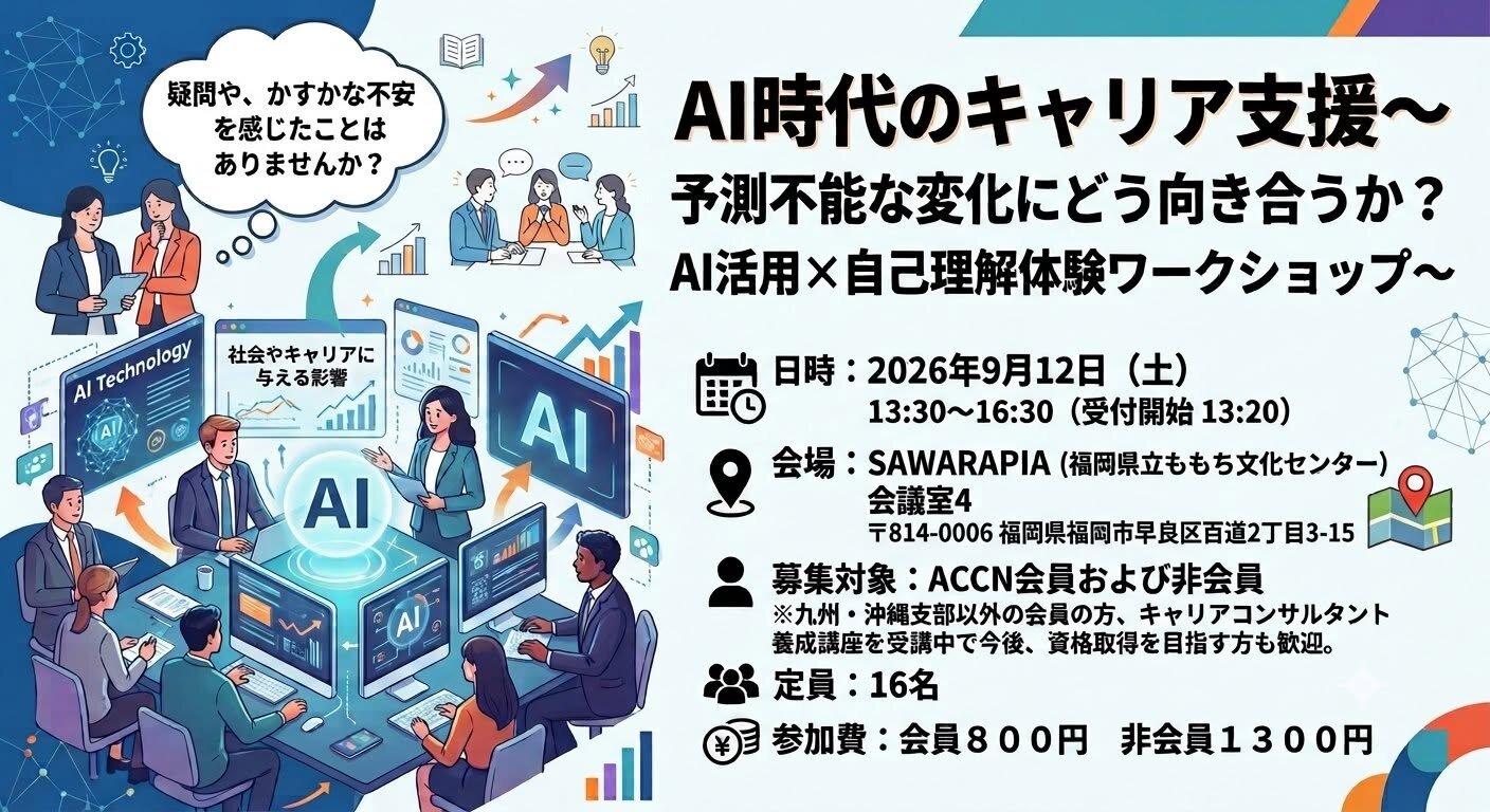 * 支部活動報告＊ 九州沖縄支部
