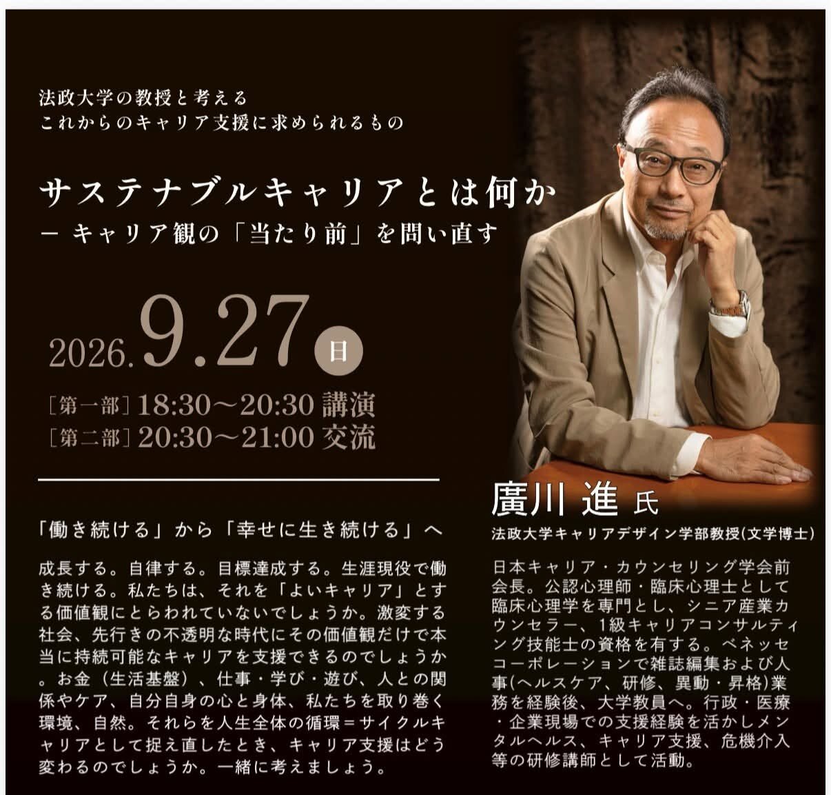 * 支部活動報告＊ 中部支部
