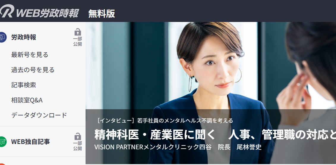 キャリアマンスコラム 公開