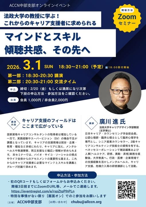 * 支部活動報告＊ 中部支部