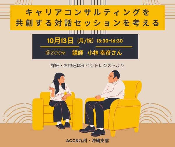 * 支部活動報告＊ 九州沖縄支部
