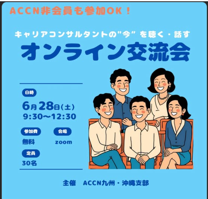 ＊支部活動報告＊ 九州・沖縄