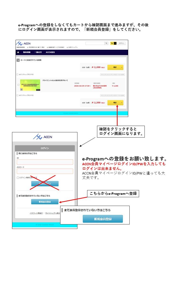 e-pro登録2.JPG