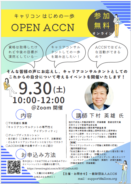 OPENACCN.png