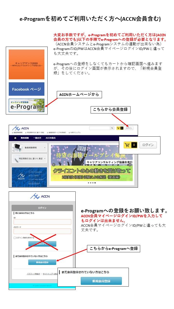 e-pro登録1.JPG