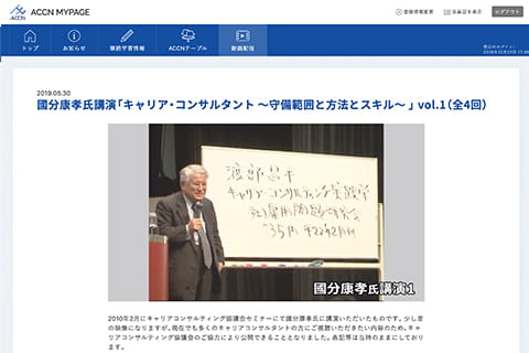 マイページ 会員限定動画